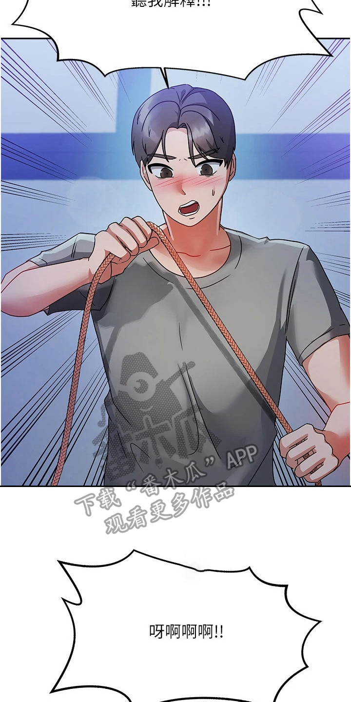 我的三房客漫画,第4章：走错房间2图