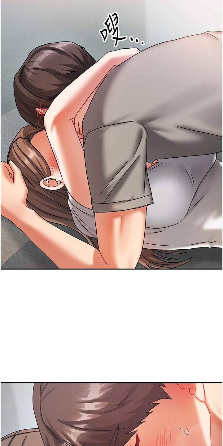 我的三房客漫画,第11章：紧张1图