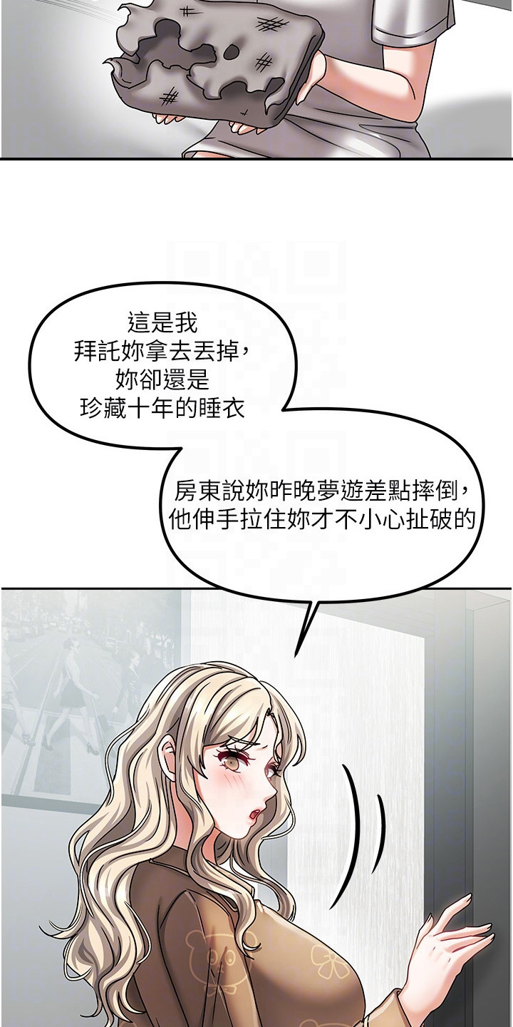 我的三房客漫画,第16章：生活公约1图
