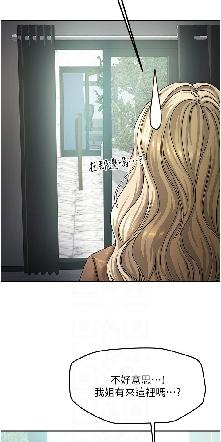 我的三房客漫画,第15章：睡死4图