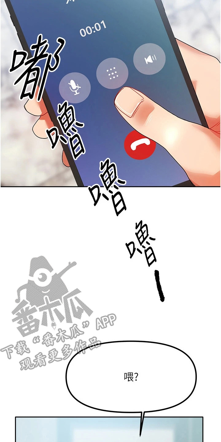 我的三房客漫画,第2章：房客3图