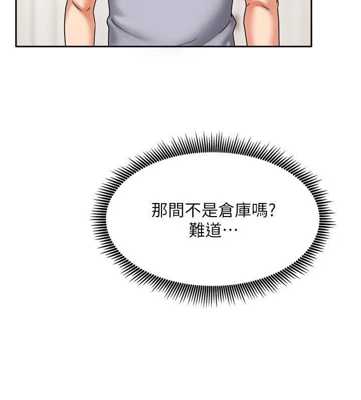 我的三房客漫画,第13章：倒打一耙4图