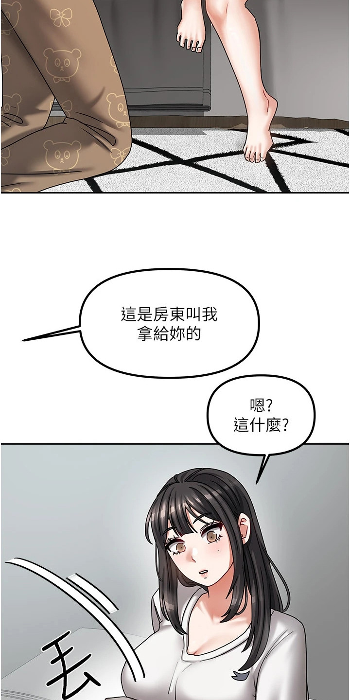 我的三房客漫画,第16章：生活公约5图
