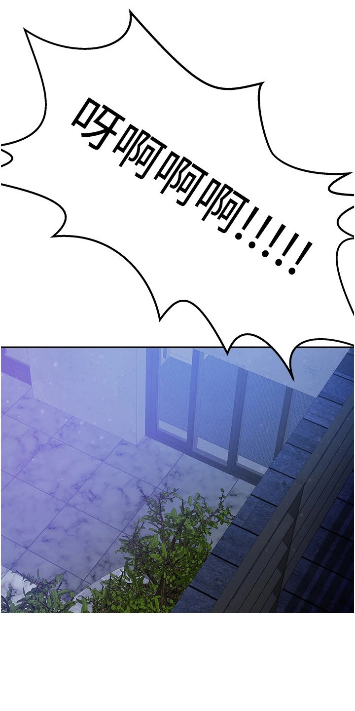 我的三房客漫画,第4章：走错房间4图