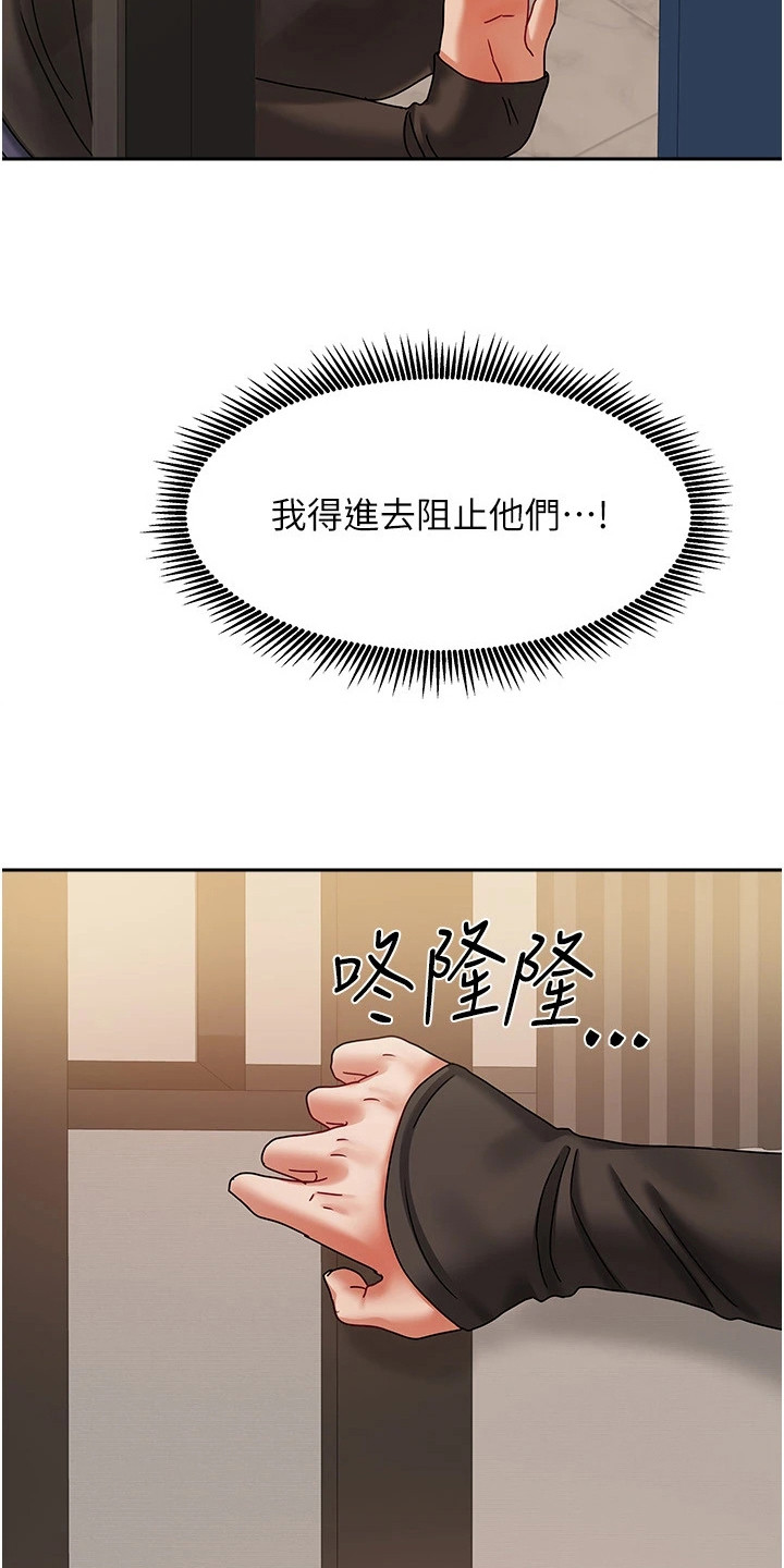我的三房客漫画,第18章：偷偷观察1图