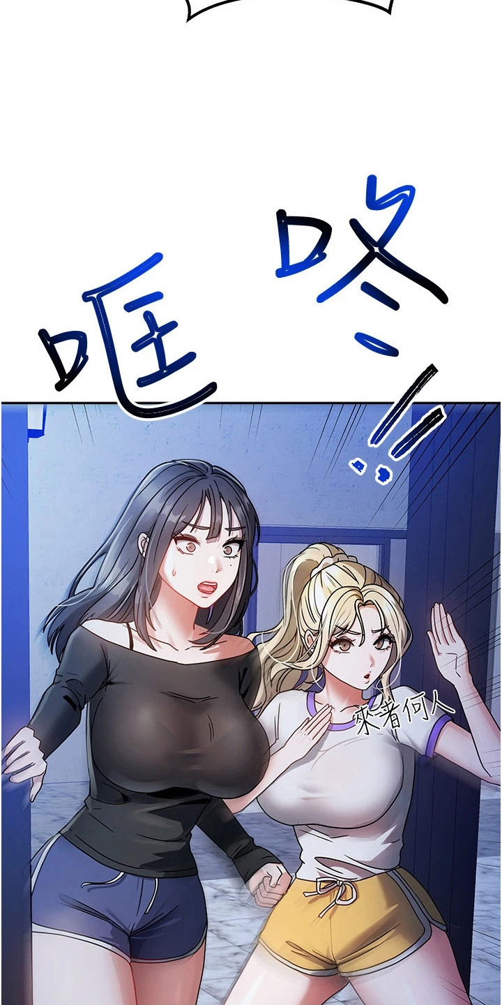 我的三房客漫画,第4章：走错房间3图