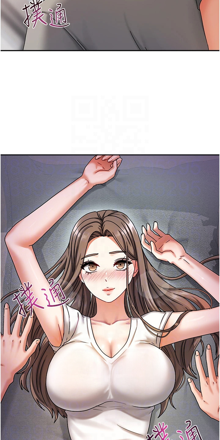 我的三房客漫画,第11章：紧张1图
