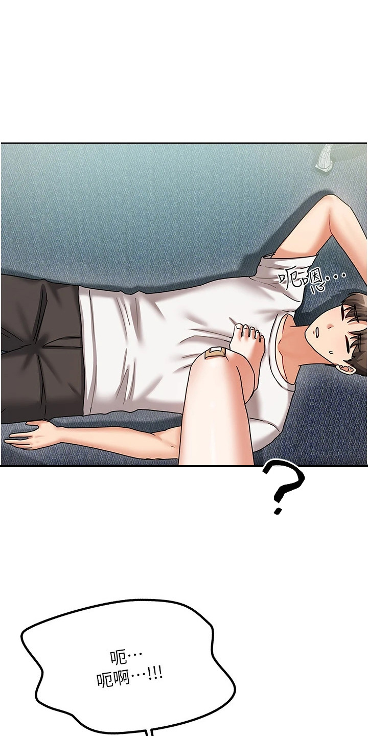 我的三房客漫画,第15章：睡死5图