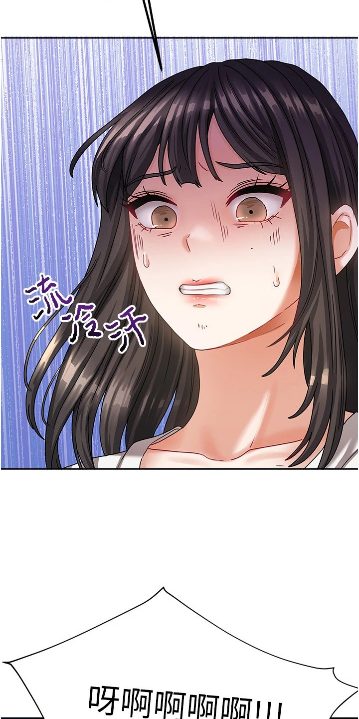 我的三房客漫画,第15章：睡死1图