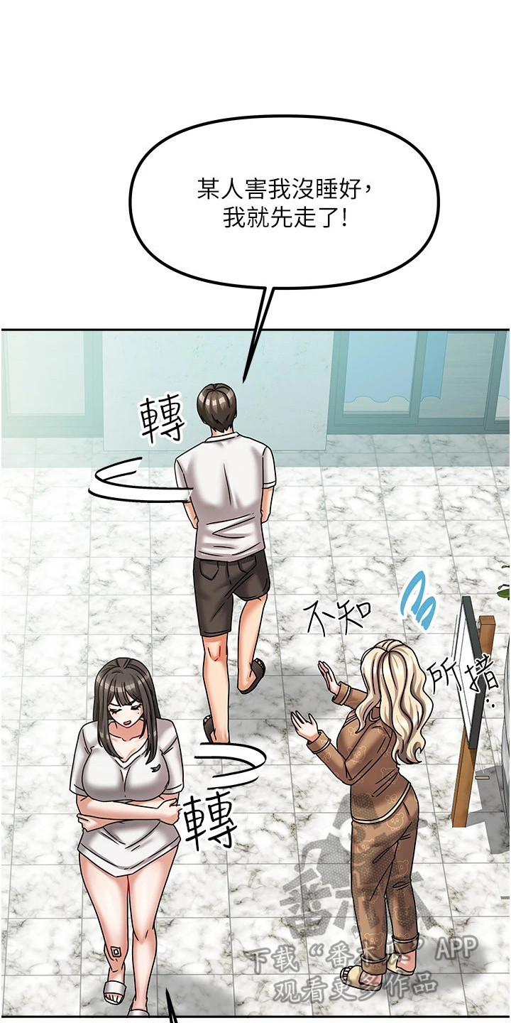 我的三房客漫画,第16章：生活公约5图