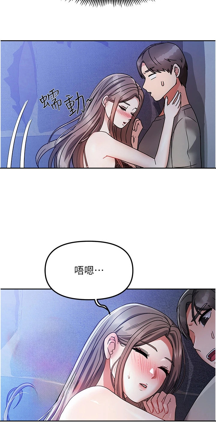 我的三房客漫画,第4章：走错房间5图