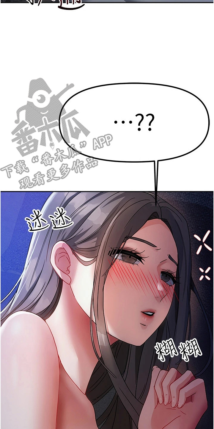 我的三房客漫画,第4章：走错房间2图