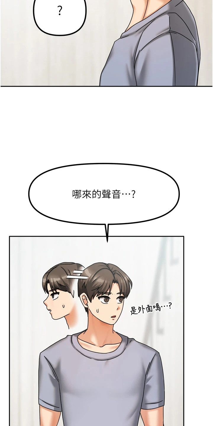 我的三房客漫画,第13章：倒打一耙3图