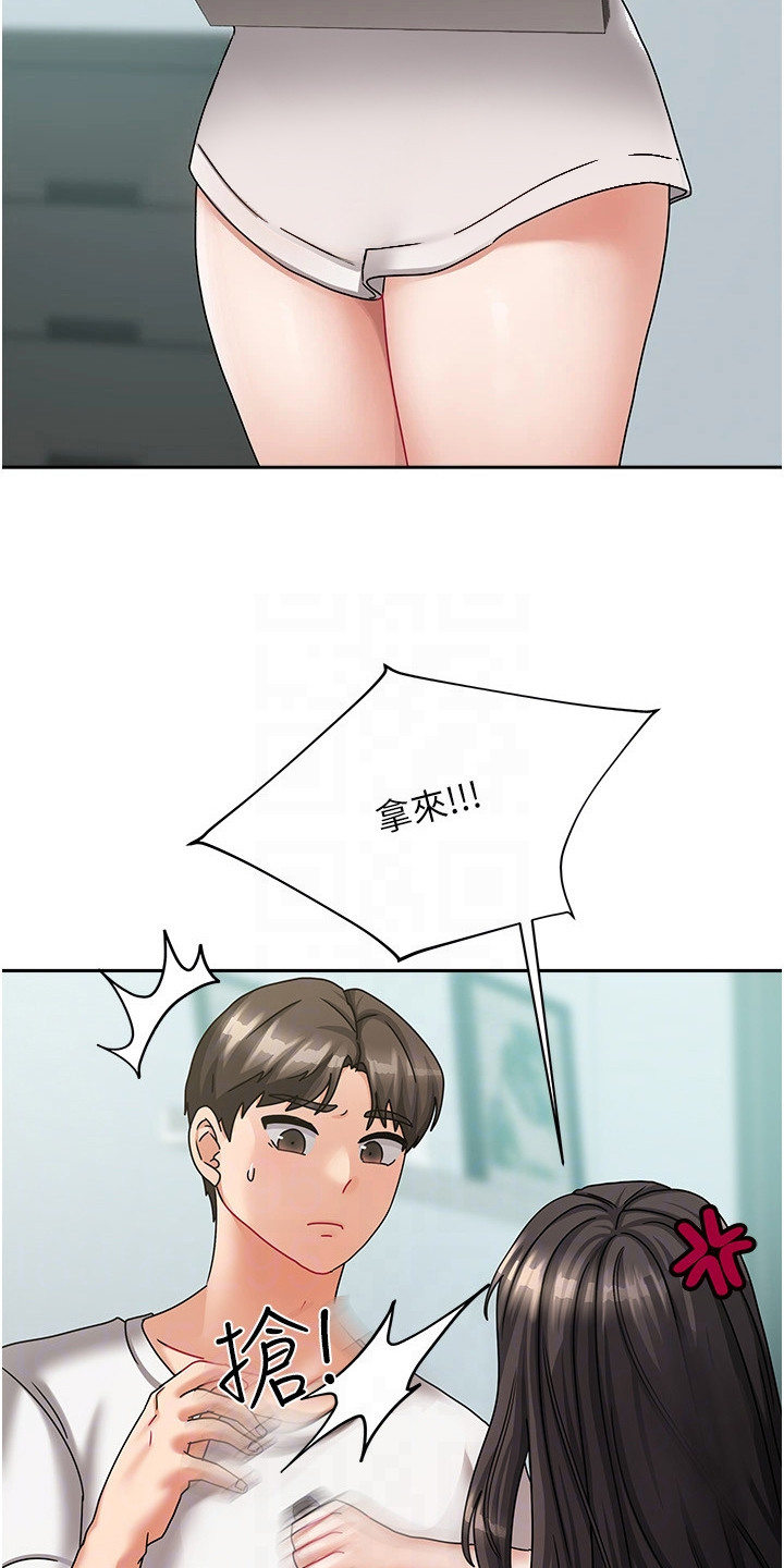 我的三房客漫画,第16章：生活公约5图