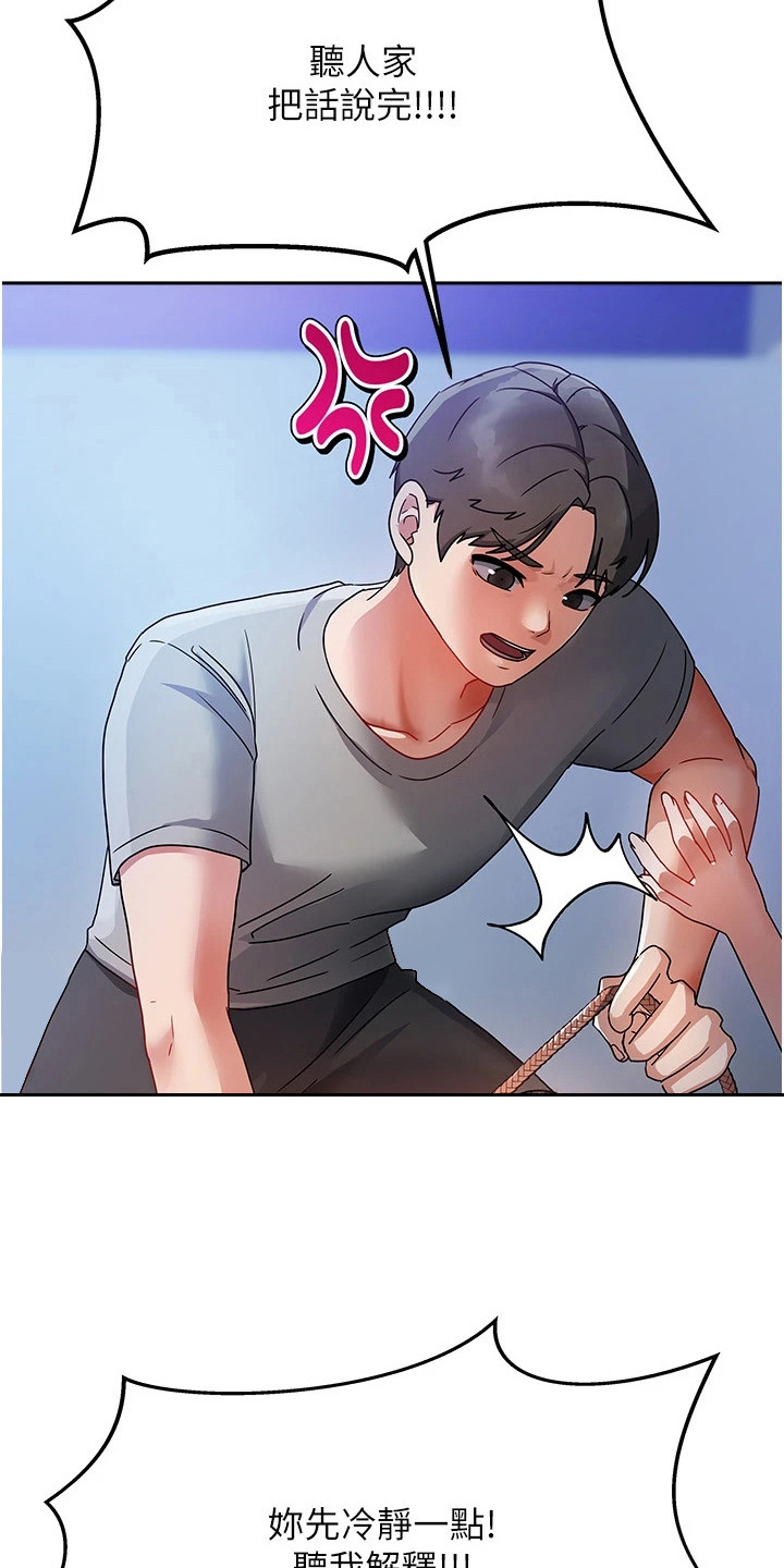 我的三房客漫画,第4章：走错房间1图