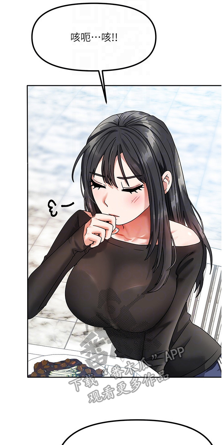 我的三房客漫画,第6章：正式认识4图