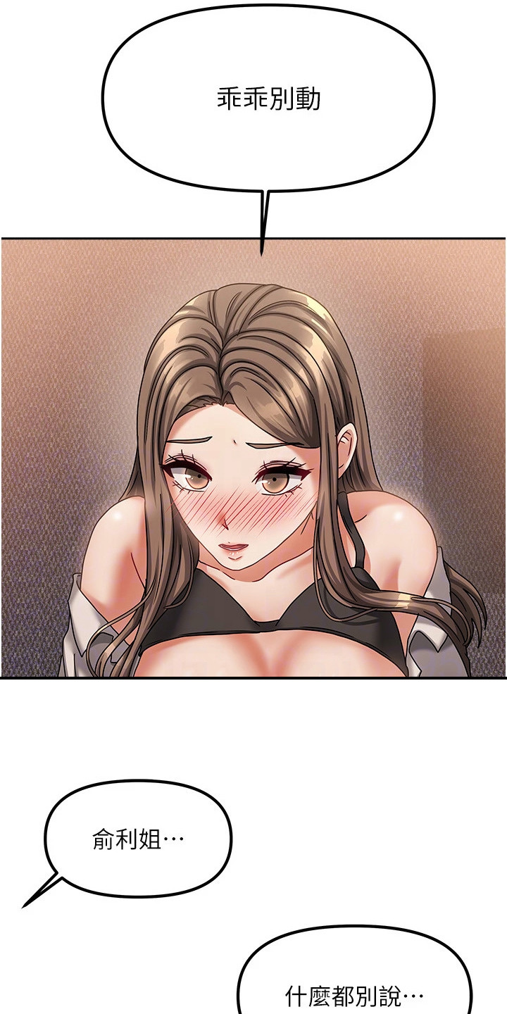 我的三房客漫画,第18章：偷偷观察4图