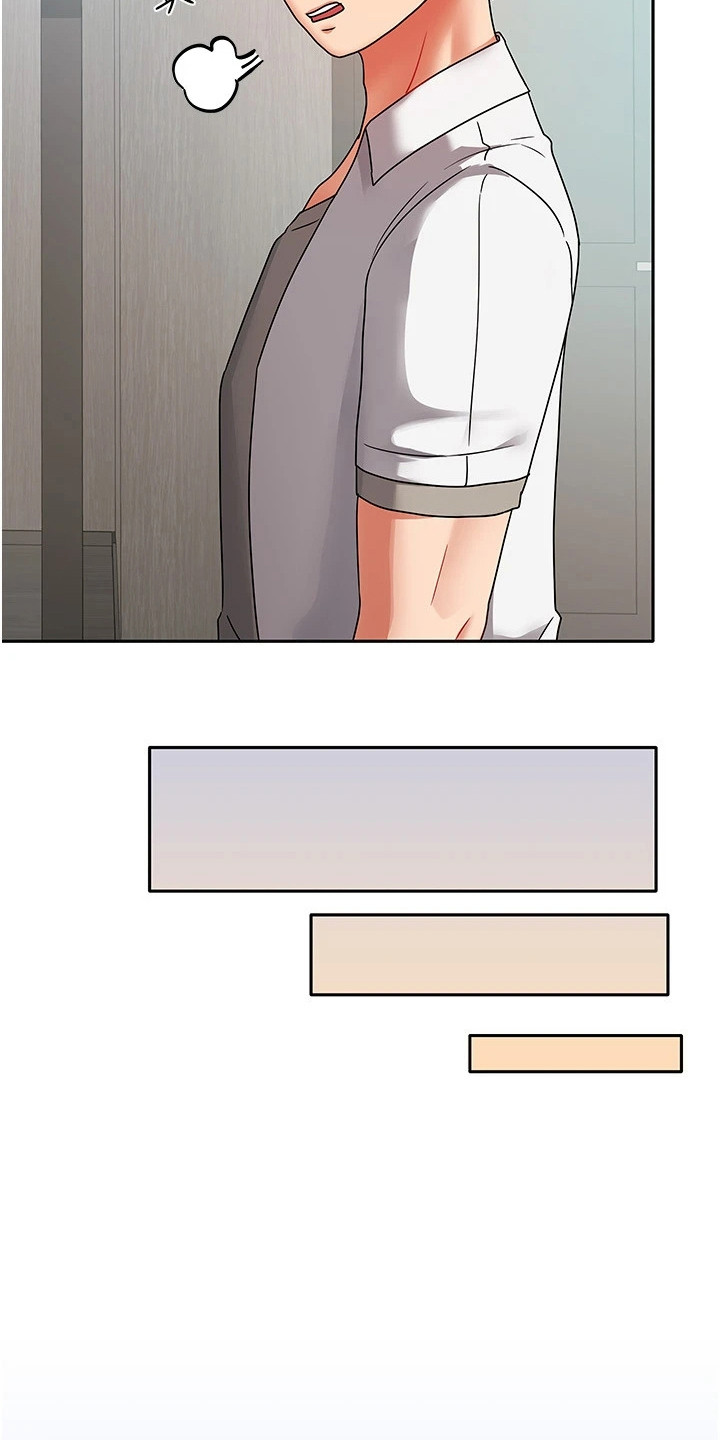 我的三房客漫画,第3章：不祥的预感4图