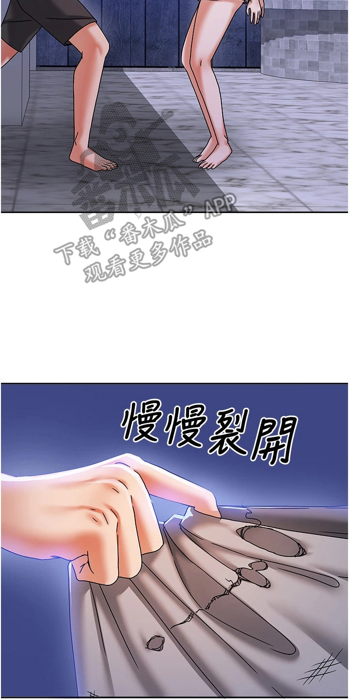 我的三房客漫画,第14章：梦游3图