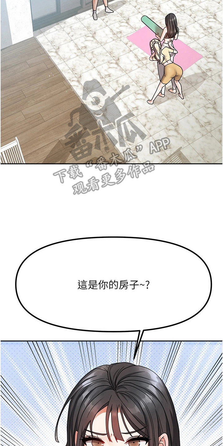 我的三房客漫画,第2章：房客2图