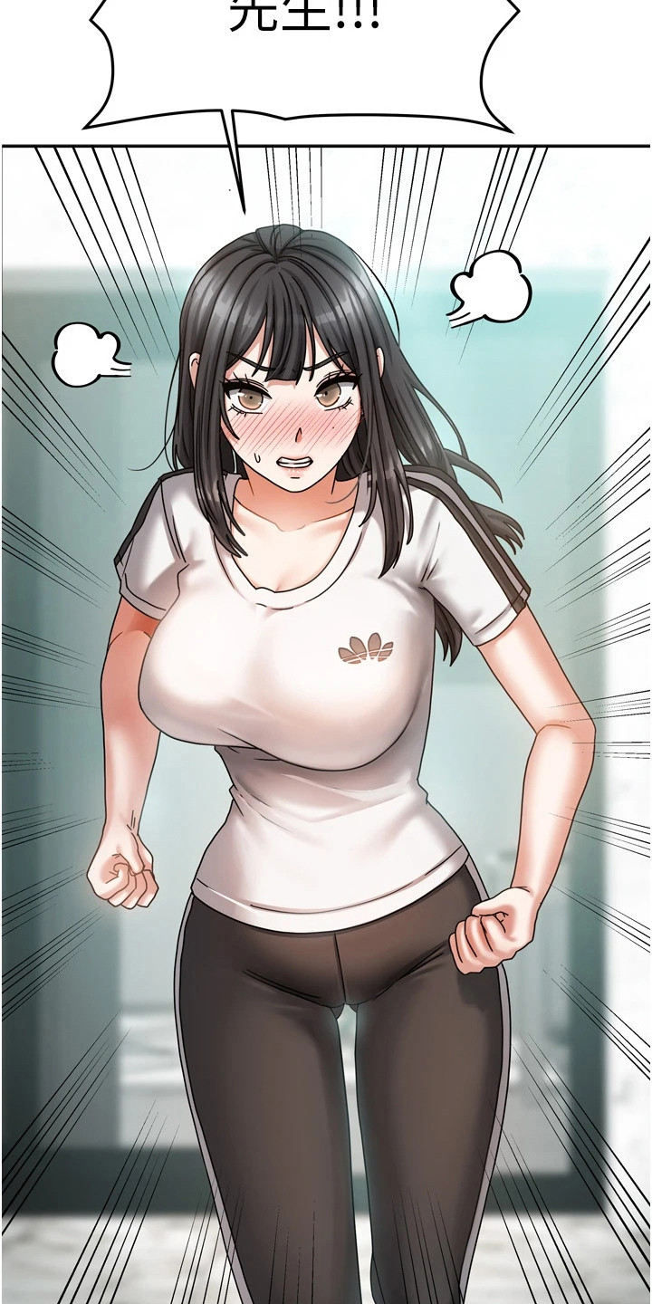 我的三房客漫画,第13章：倒打一耙5图