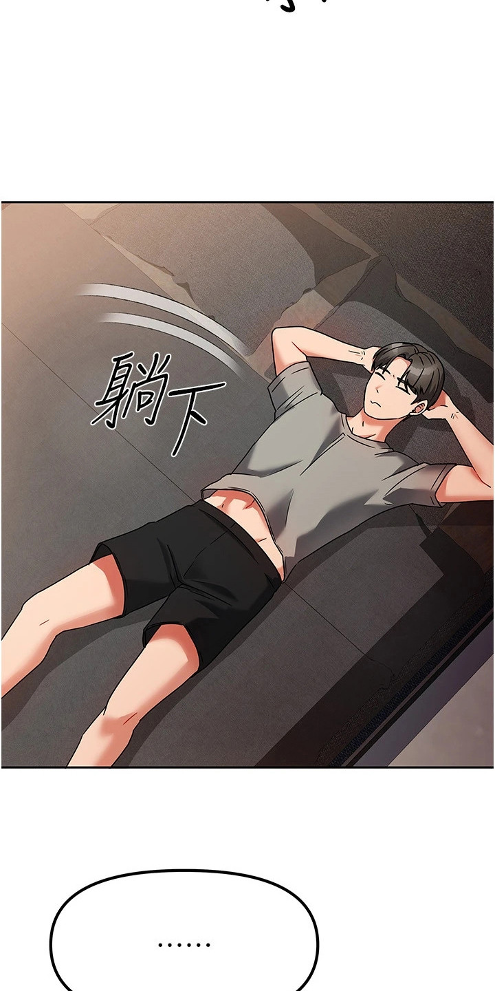 我的三房客漫画,第3章：不祥的预感3图