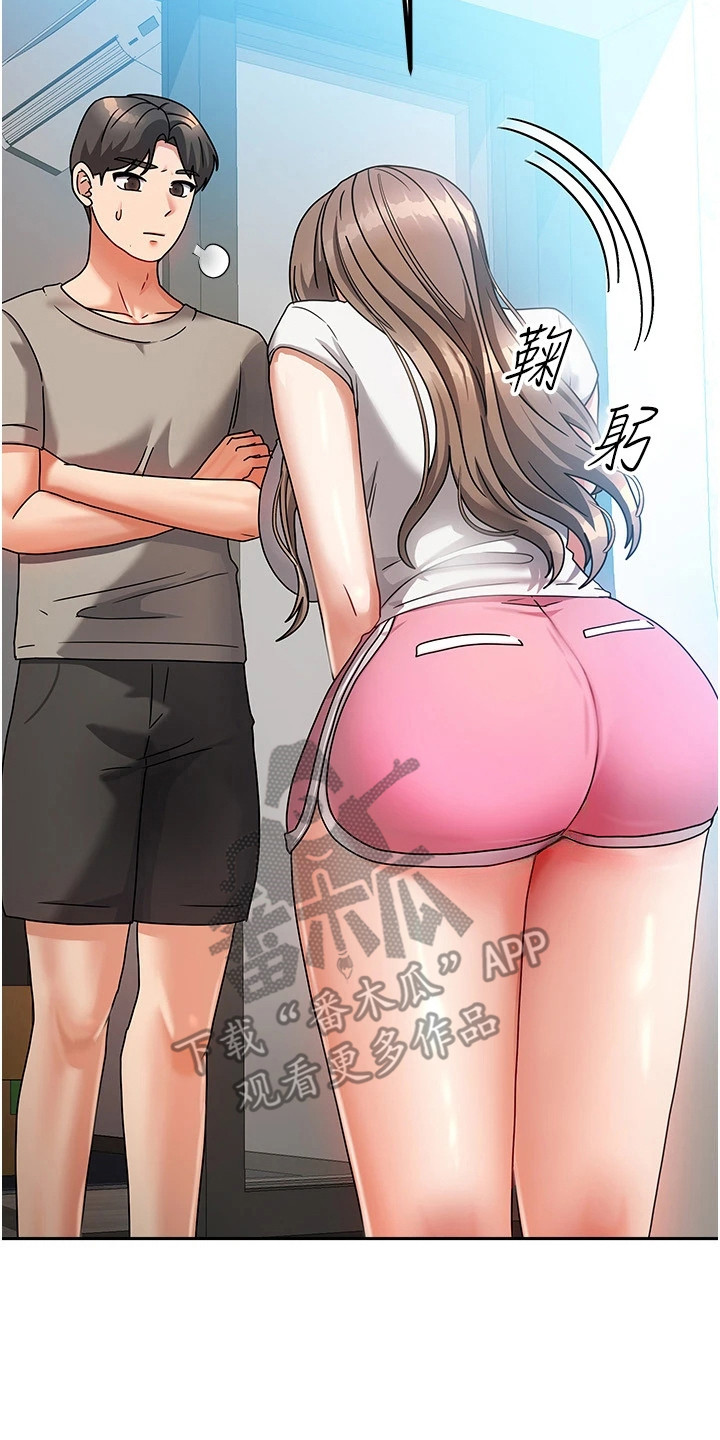 我的三房客漫画,第5章：道歉2图
