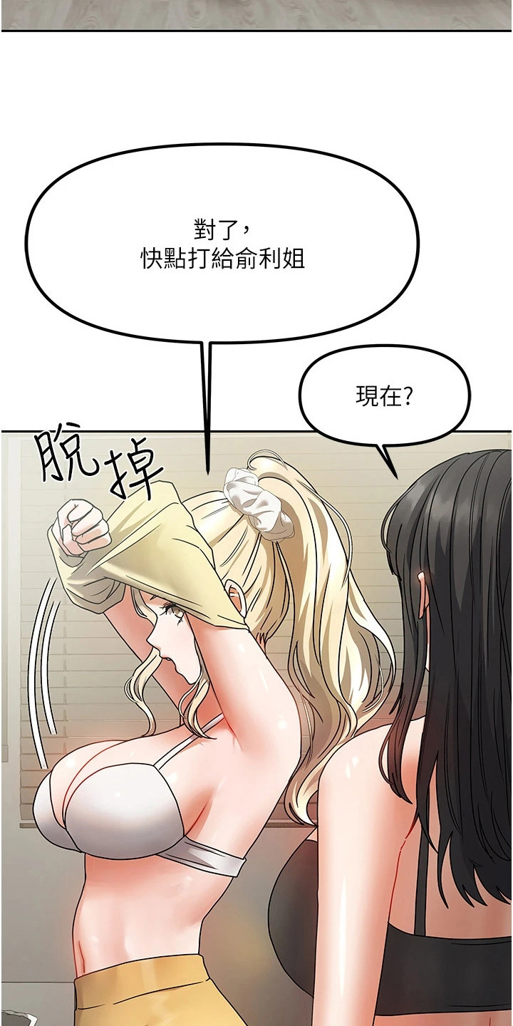 我的三房客漫画,第3章：不祥的预感1图