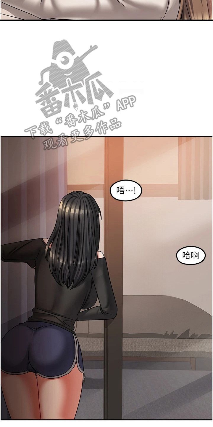 我的三房客漫画,第18章：偷偷观察4图