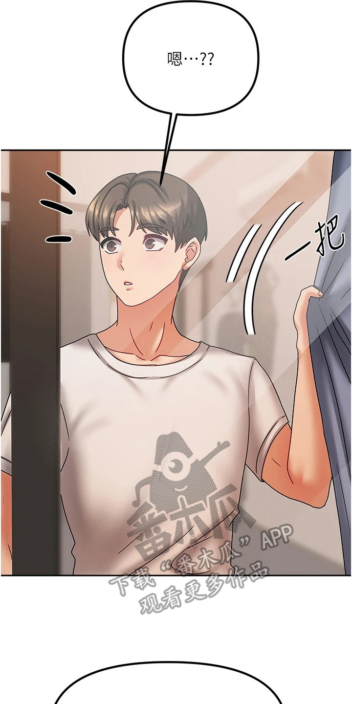 我的三房客漫画,第19章：看不下去4图