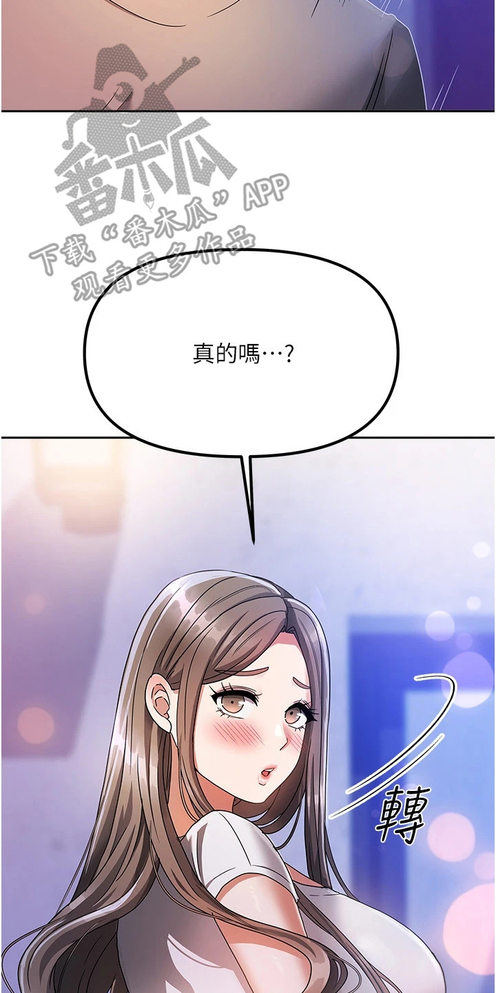 我的三房客漫画,第8章：一起吃饭5图
