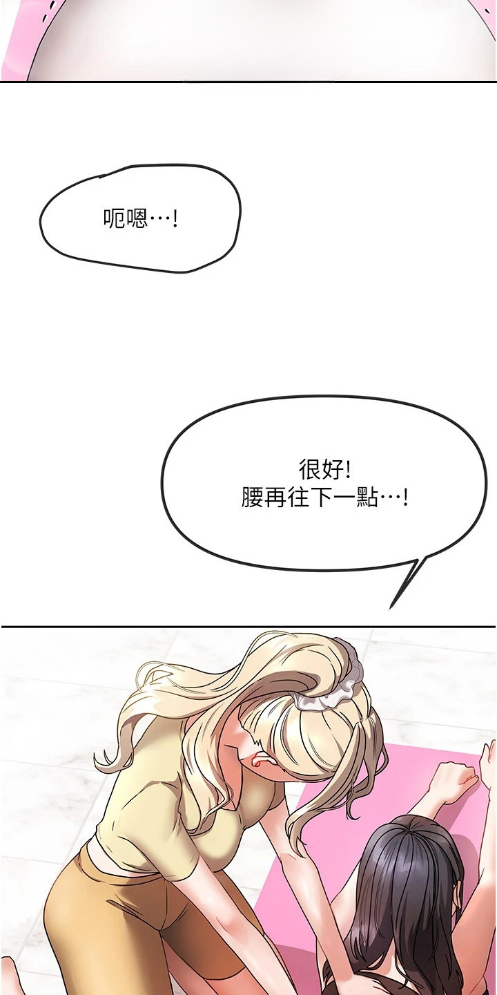 我的三房客漫画,第1章：心情复杂4图