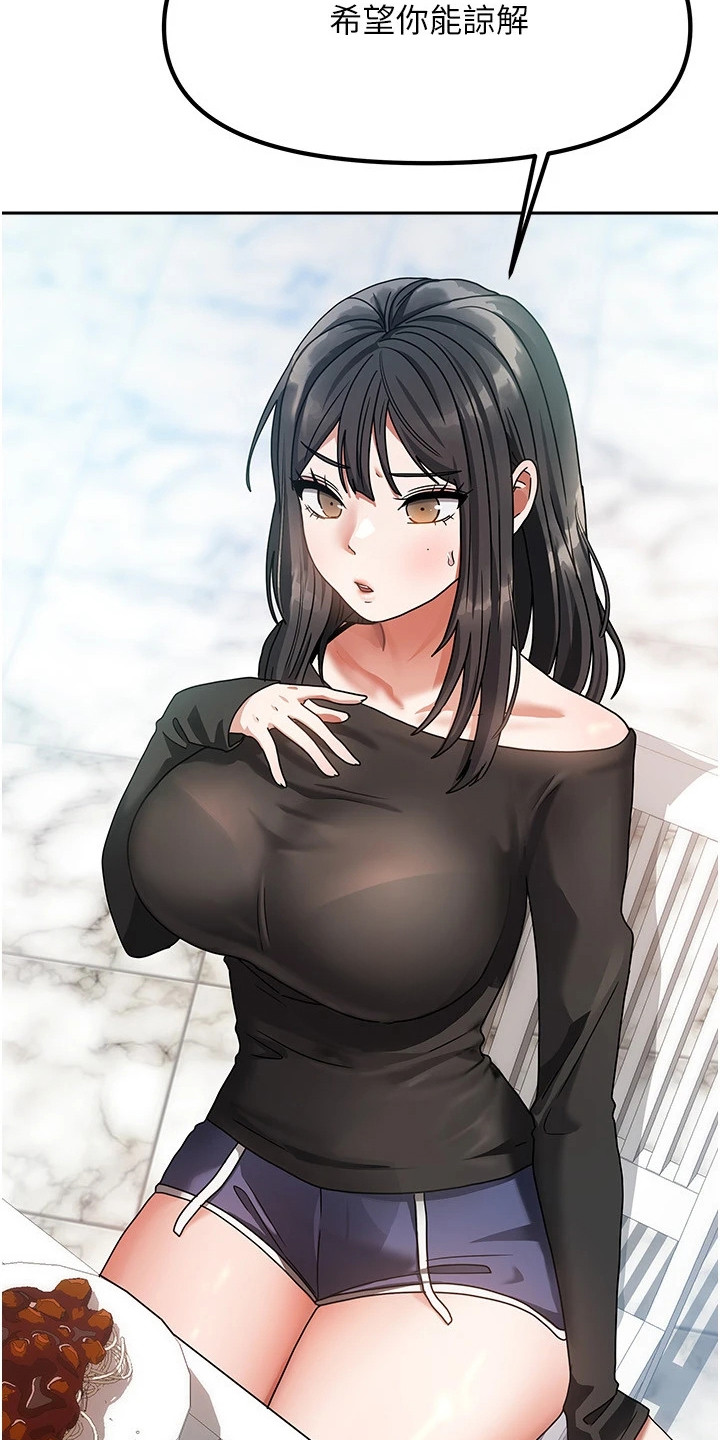 我的三房客漫画,第6章：正式认识2图