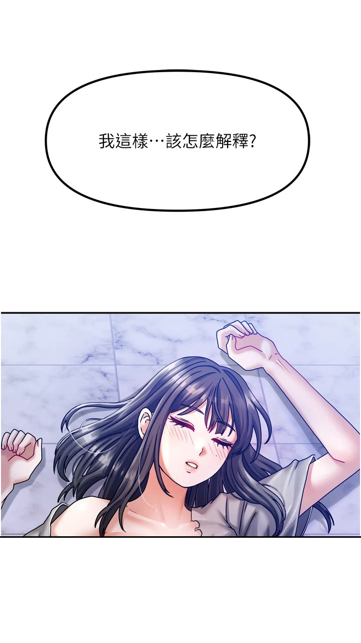 我的三房客漫画,第14章：梦游1图