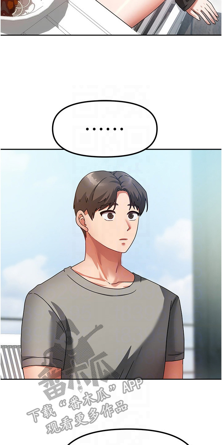 我的三房客漫画,第6章：正式认识3图