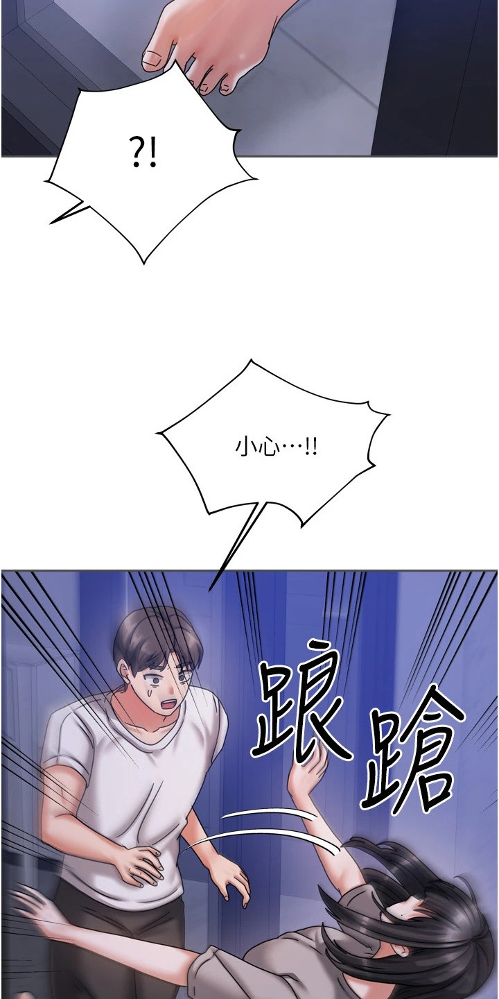 我的三房客漫画,第14章：梦游1图