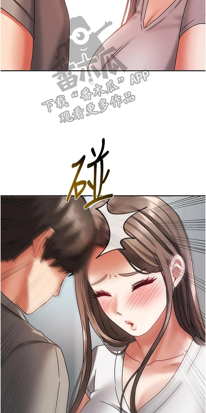 我的三房客漫画,第10章：害羞3图