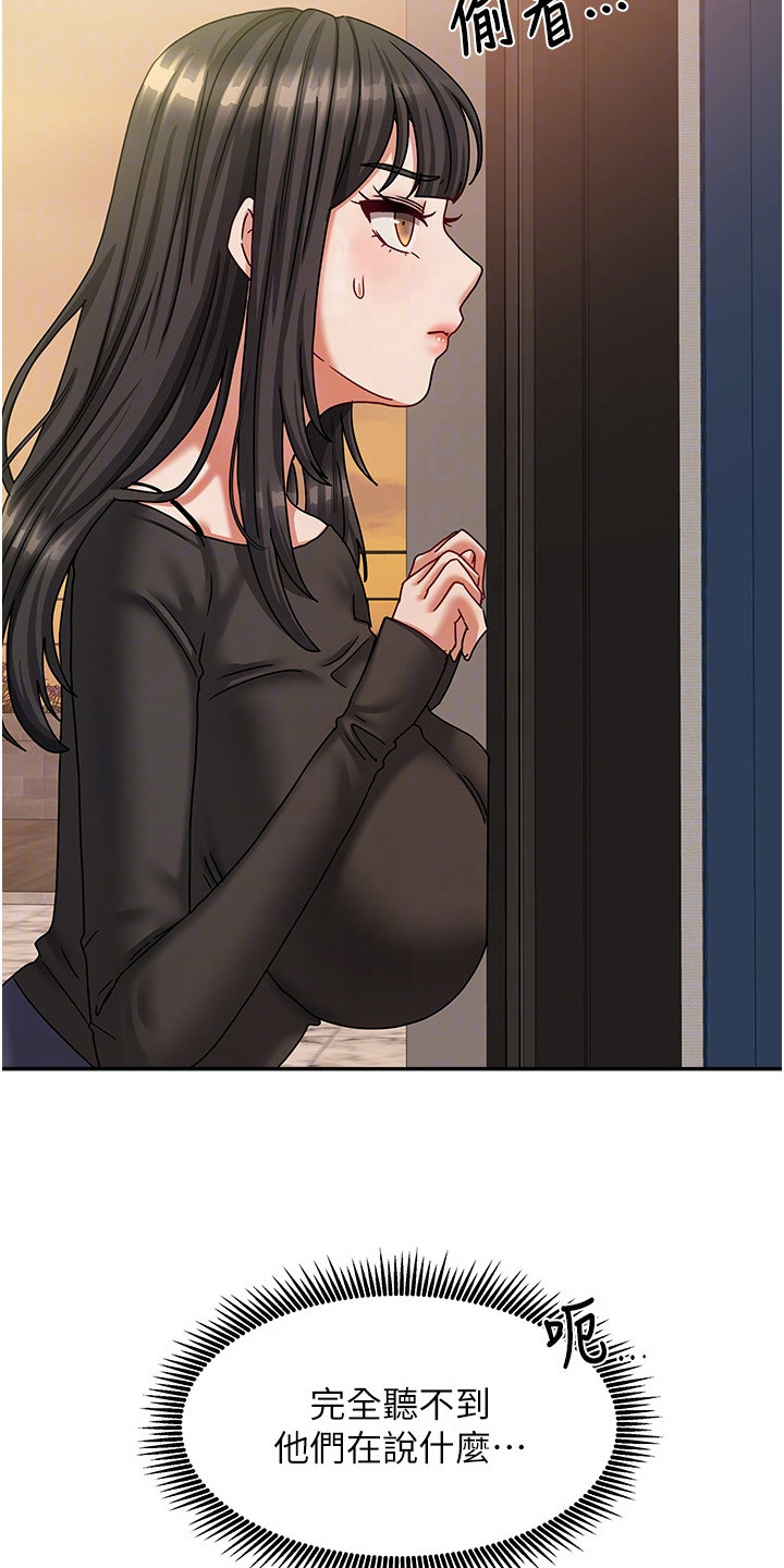 我的三房客漫画,第17章：打发走1图
