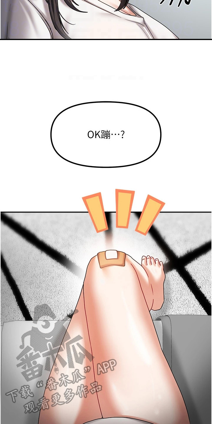我的三房客漫画,第16章：生活公约3图