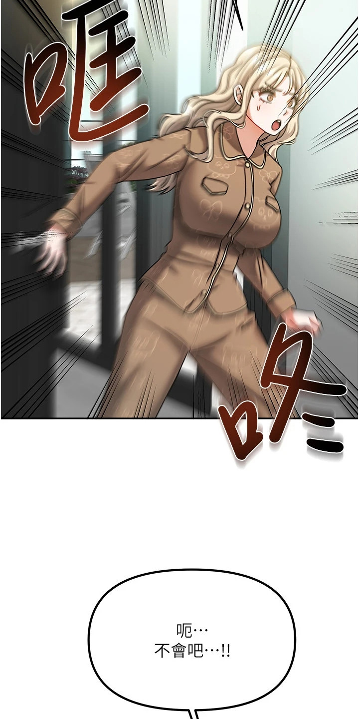 我的三房客漫画,第15章：睡死3图