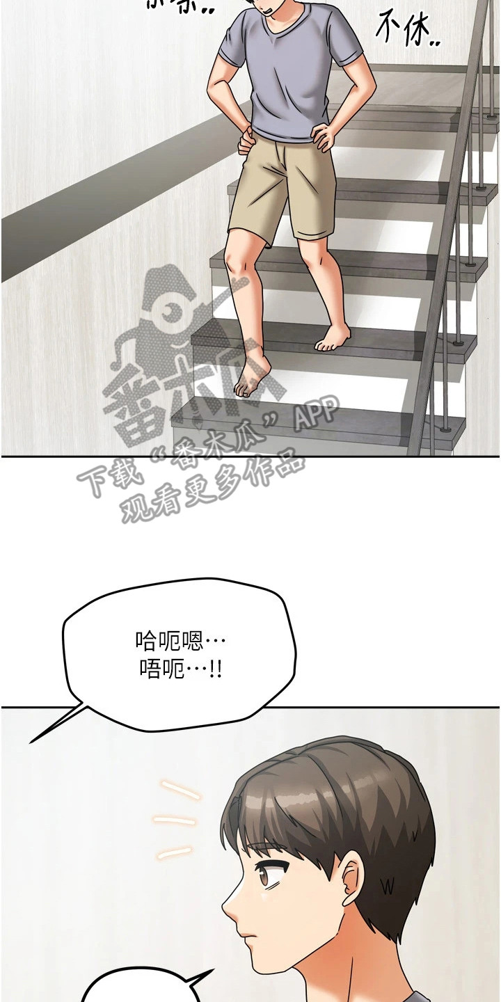 我的三房客漫画,第13章：倒打一耙2图