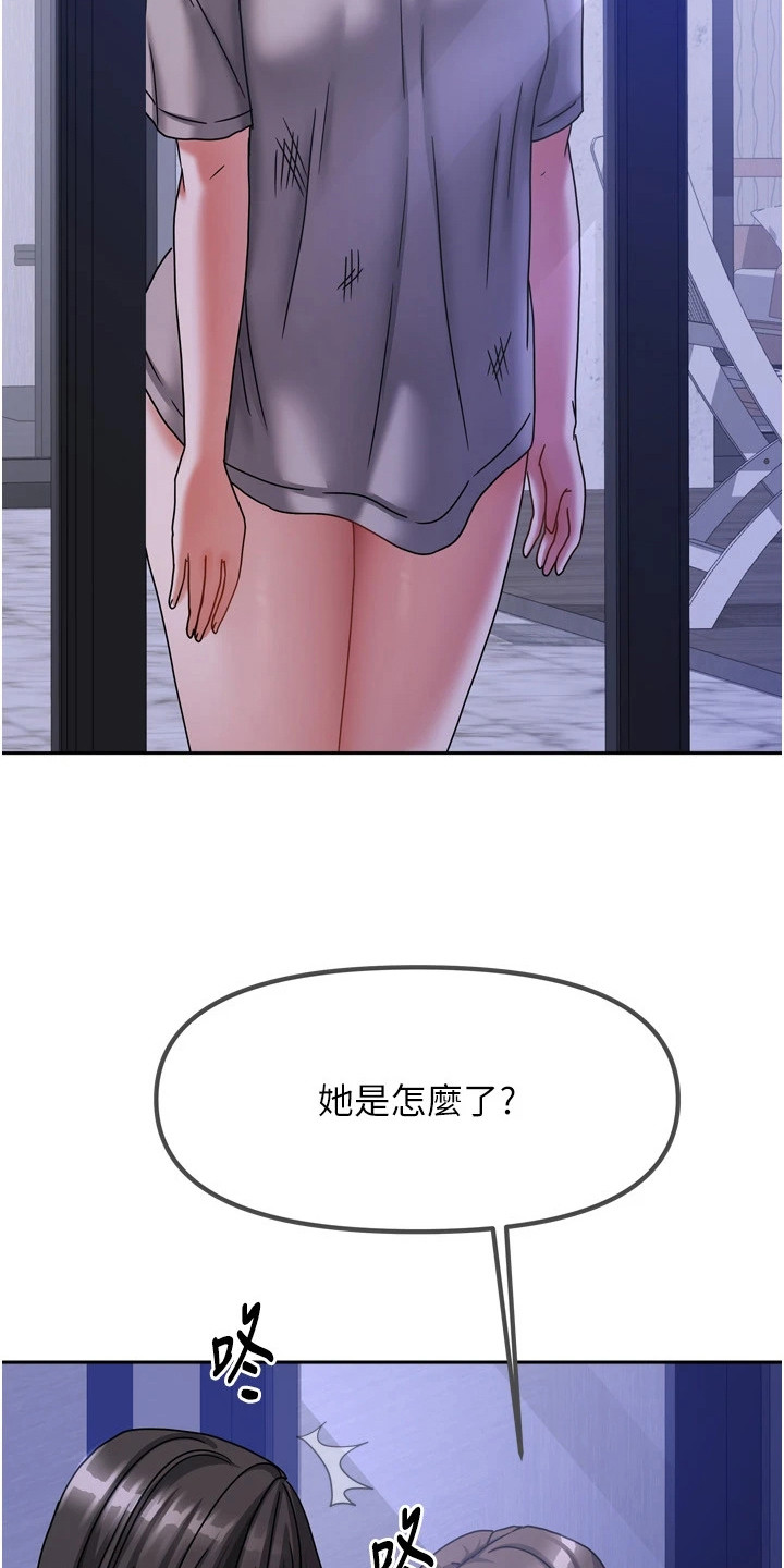 我的三房客漫画,第14章：梦游1图