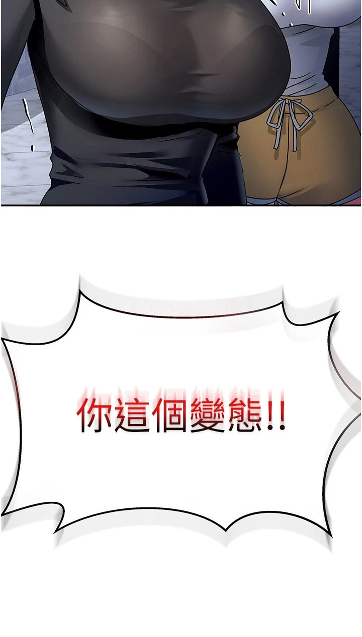 我的三房客漫画,第4章：走错房间1图