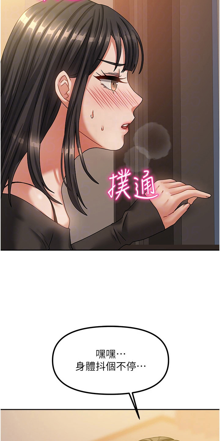 我的三房客漫画,第18章：偷偷观察2图