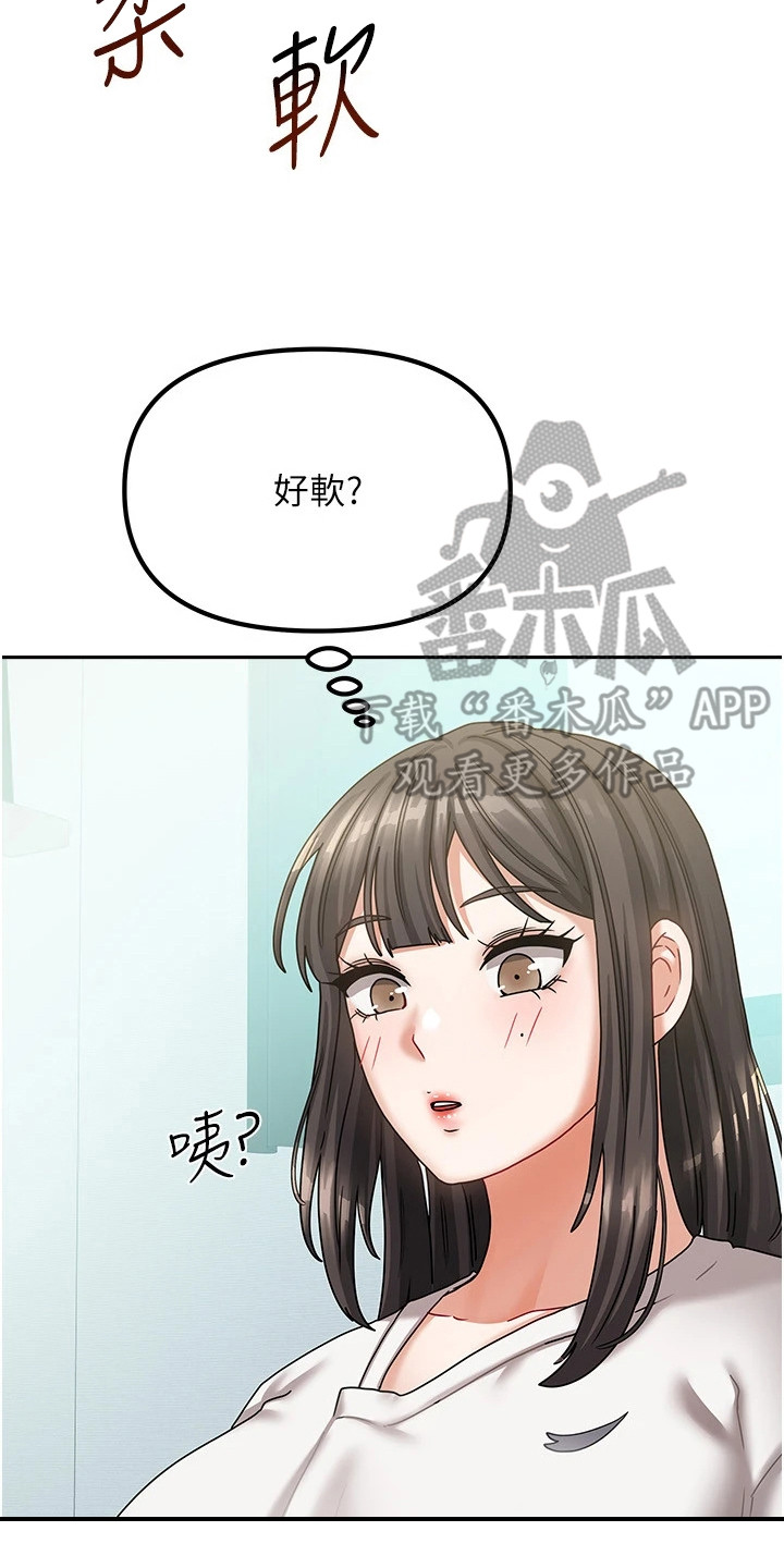 我的三房客漫画,第15章：睡死4图
