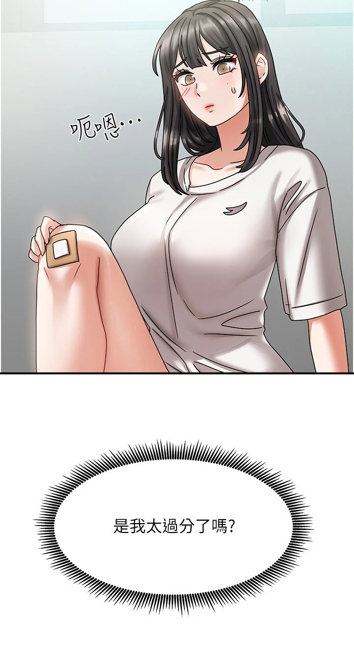 我的三房客漫画,第16章：生活公约3图