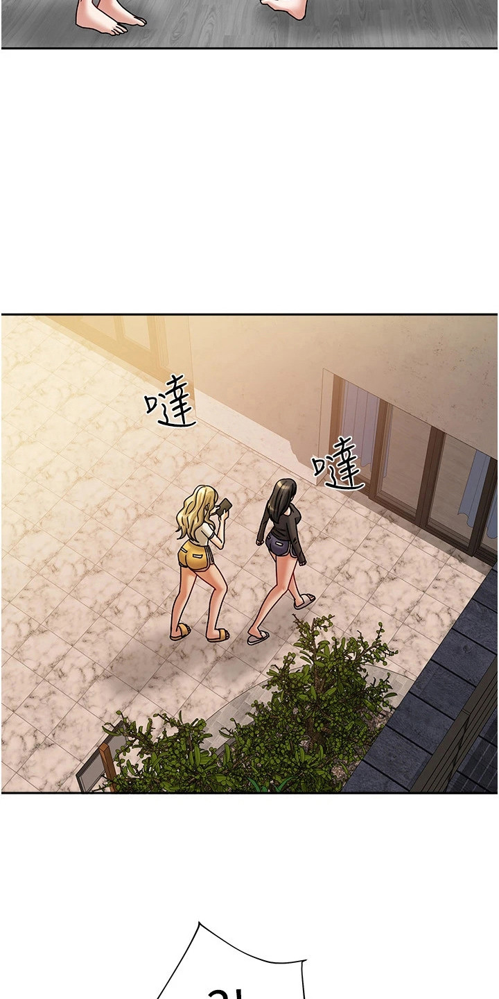 我的三房客漫画,第17章：打发走5图