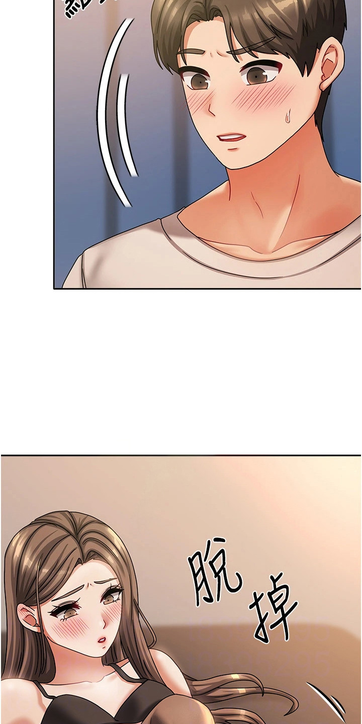 我的三房客漫画,第19章：看不下去2图