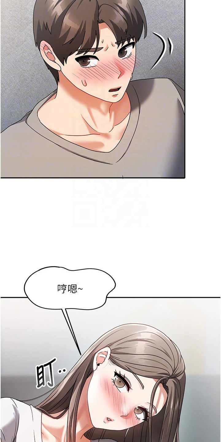 我的三房客漫画,第9章：诉苦3图