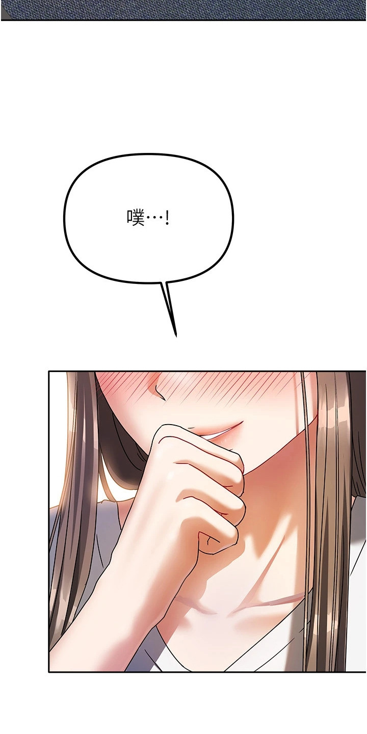 我的三房客漫画,第10章：害羞5图